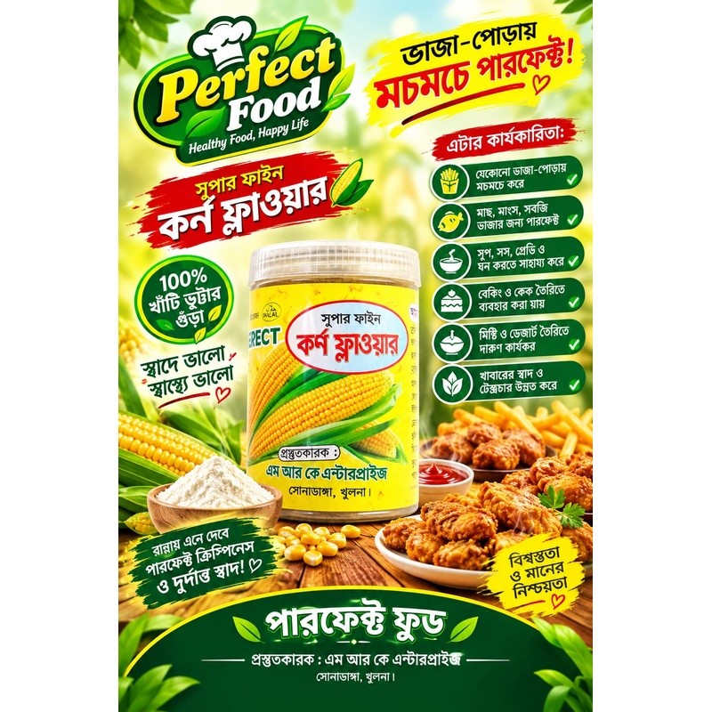Kini Cholo - কিনি চলো promo